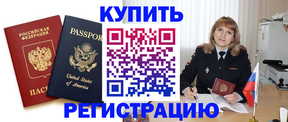 временная регистрация 2026 в Ардоне