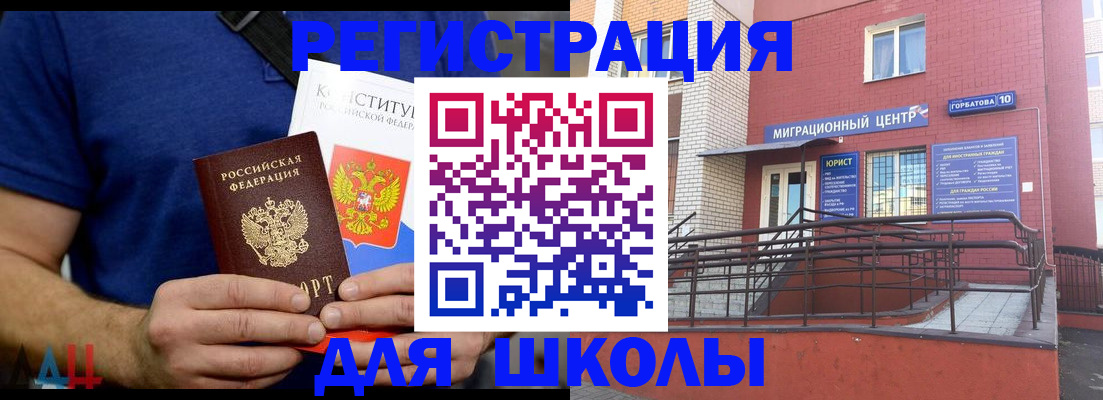 временная регистрация для всех в Ардоне